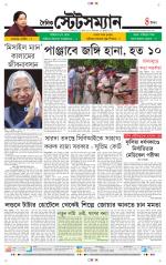Dainik-Statesman
