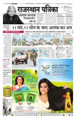 Jodhana Patrika
