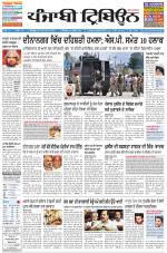 Punjabi Tribune