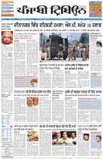 Punjabi Tribune (Delhi Edition)