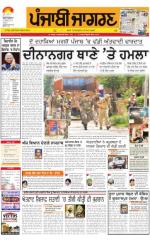 Bathinda : Punjabi jagran News : 28th July 2015
