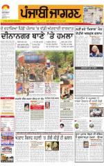 Chandigarh : Punjabi jagran News : 28th July 2015