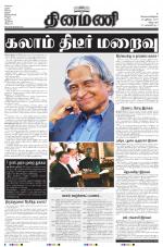 Dinamani - Villupuram