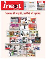 Meerut Hindi ePaper, Meerut Hindi Newspaper - InextLive