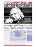 July, 28, 2015, Bangalore