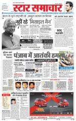 Star Samachar Rewa