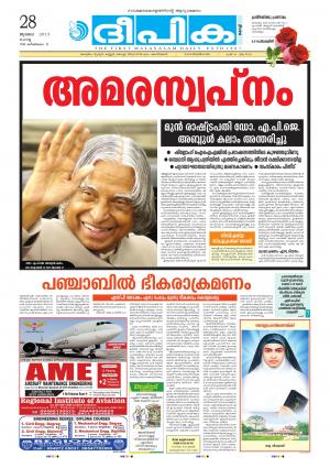 deepika 28 july 2015