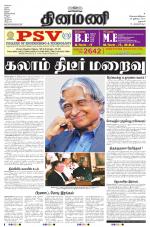 Dinamani - Dharmapuri