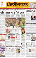 Ludhiana : Punjabi jagran News : 28th July 2015