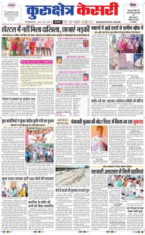  punjab kesari / haryana kurukshetra kesari