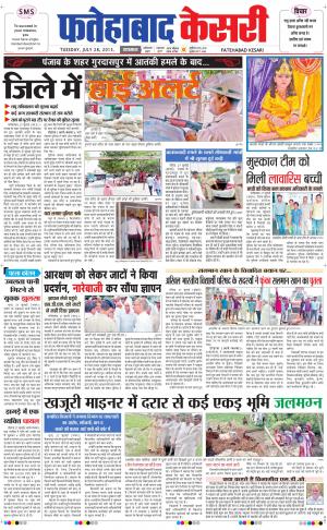  fatehabad kesari