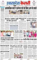 Uttar Pradesh kesari