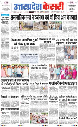  uttar pradesh kesari