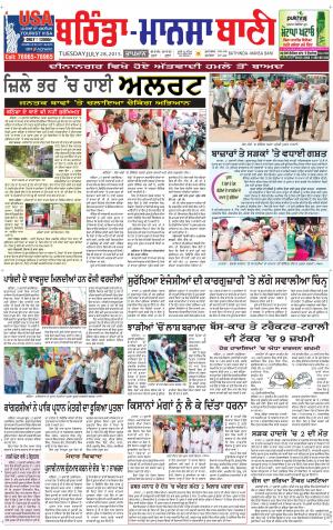  Bhantinda - Mansa Bani