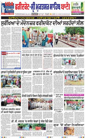  Faridkot - Sri Muktsar Sahib Bani