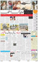 The Daily Hindsamachar Jalandhar