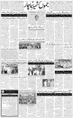 The Daily Hindsamachar Jammu