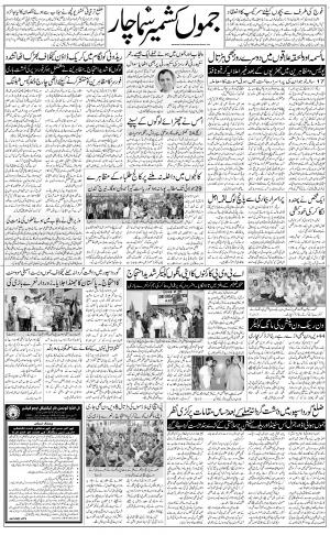 jammu urdu