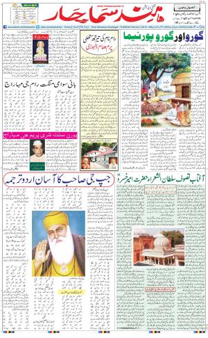 chandigarh main urdu