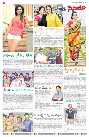 Tuesday, July 28, 2015