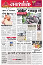 Navshakti Epaper