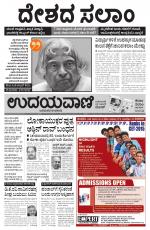 Hubballi Edition