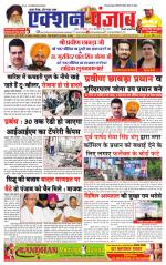 Action Punjab Weekly Newspaper