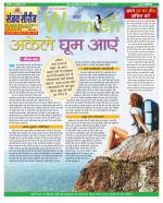Star Samachar Women