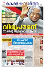 KeralaVartha