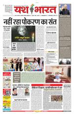 Yashbharat Bhopal+ Daak