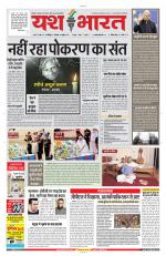 Yashbharat Narsinghpur