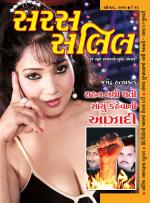 Saras Salil Gujarati