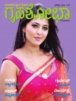 Grihshobha Kannada