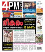 4PM News