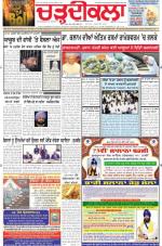 Charhdikala Newspaper (Punjab) 