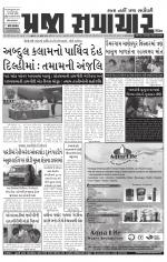 Praja Samachar
