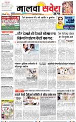 Malwa Savera - Old