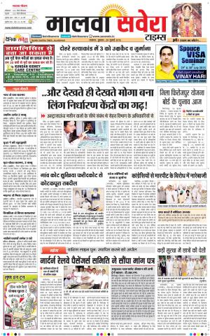 Malwa