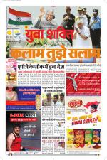 युवाशक्ति