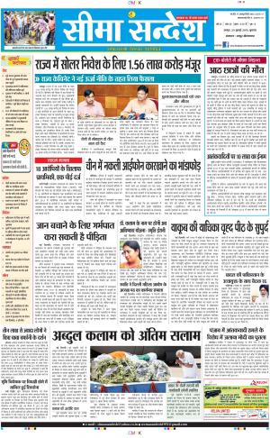 JAIPUR 29-07-2015