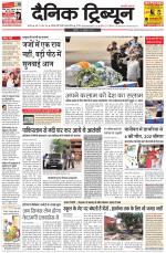 Dainik Tribune (Karnal Edition)
