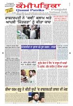Qaumi Patrika Punjabi