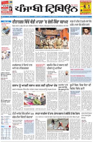 PT_29_July_2015_Delhi