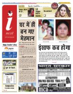 Prayagraj Hindi ePaper, Allahabad Hindi Newspaper - InextLive