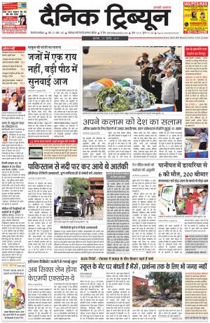 DT_29_July_2015_Gurgaon