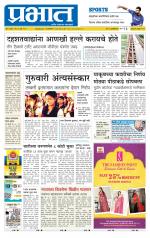 अहमदनगर आवृत्ती