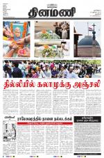 Dinamani - New Delhi