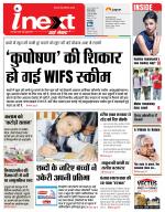 Dehradun Hindi ePaper, Dehradun Hindi Newspaper - InextLive