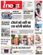 Bareilly Hindi ePaper, Bareilly Hindi Newspaper - InextLive