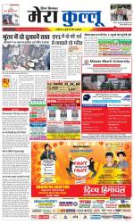 Divya Himachal Dharamsala+Mera Kullu +Aastha